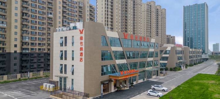 维也纳酒店(南通通州湾店)图片