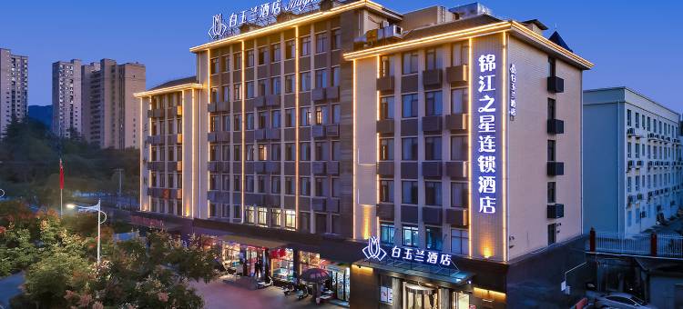 白玉兰酒店(罗田塔山湖店)图片