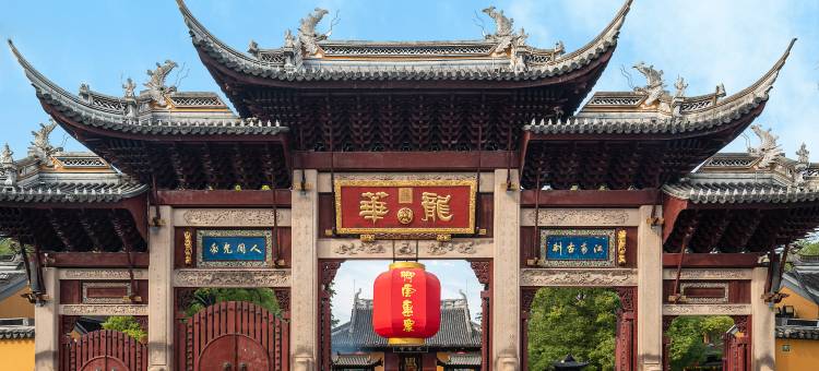 上海徐家汇八万人体育场趣栗酒店图片