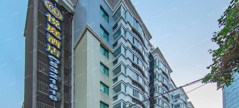 厦门悦庭酒店(白鹭洲七星路店)图片