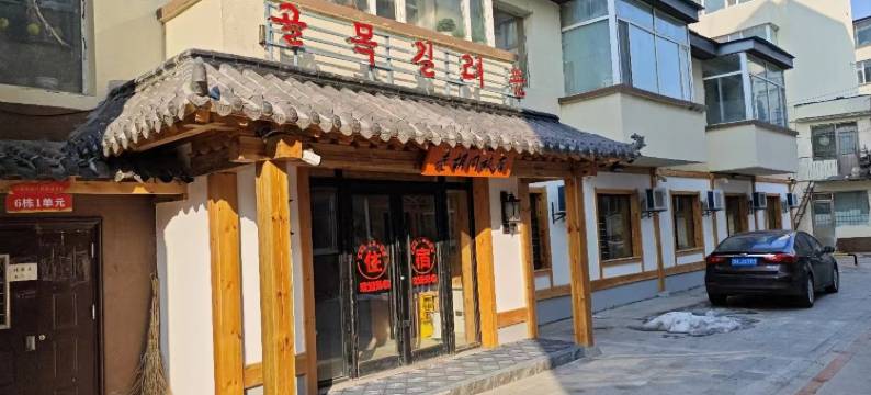 老胡同旅店图片