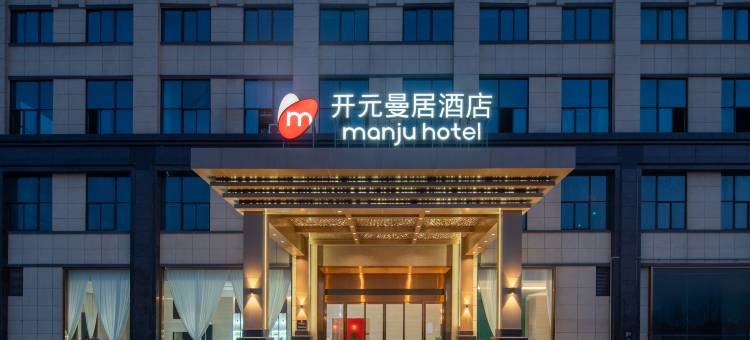 开元曼居酒店(诸暨国际商贸城店)图片