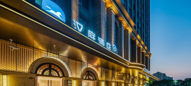 汉庭酒店(上海奉贤四团宝龙广场店)图片