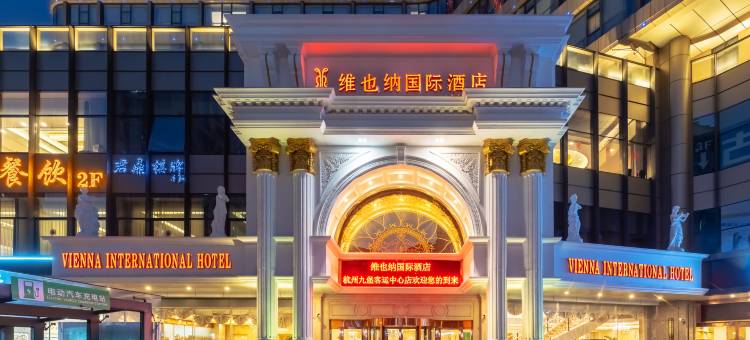 维也纳国际酒店(杭州九堡客运中心店)图片