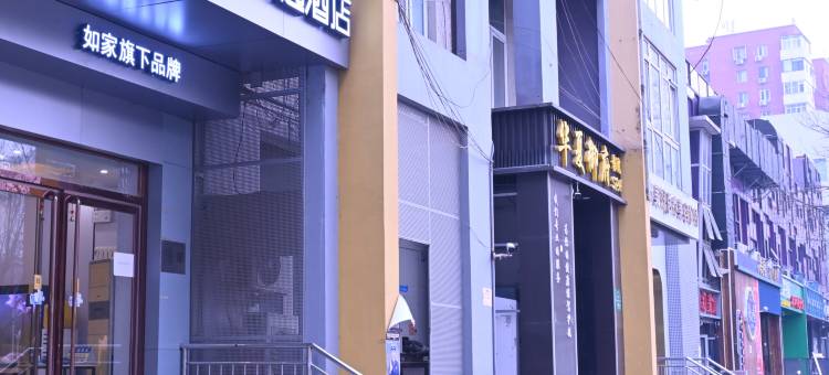 如家旗下华驿精选酒店(北京双井地铁站店)图片