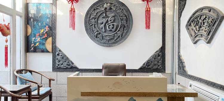 北京旭阳趣舍(北京大兴国际机场店)图片