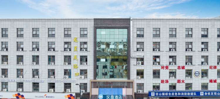 汉庭酒店(杭州径山花海景区店)图片