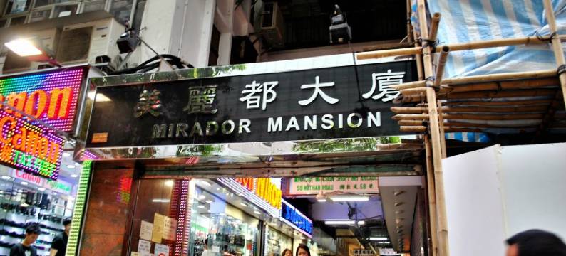 香港功夫旅舍(家庭旅馆)图片