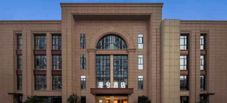漫兮酒店(杭州萧山机场义蓬地铁站店)图片