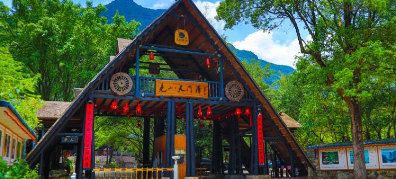 九州驿站(英德天门沟驿站树屋村)图片