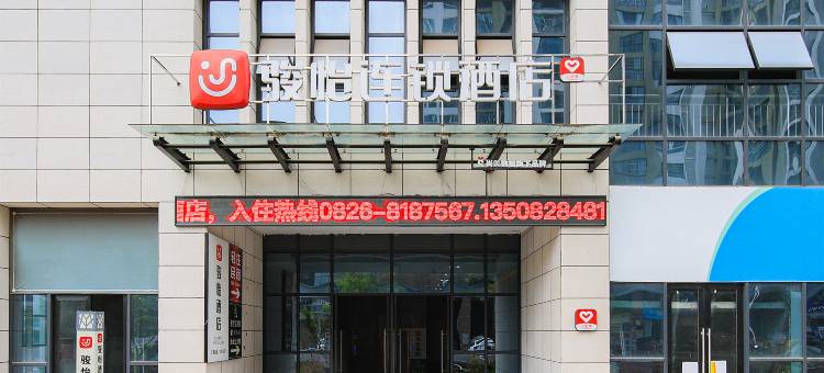 骏怡连锁酒店(华蓥金融大厦店)图片