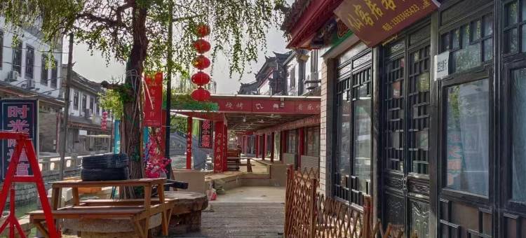 滦州古城仙客居客栈图片