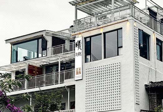 万峯林曦境艺术逸栈外景图