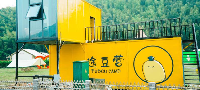 月亮湾途豆露营酒店图片