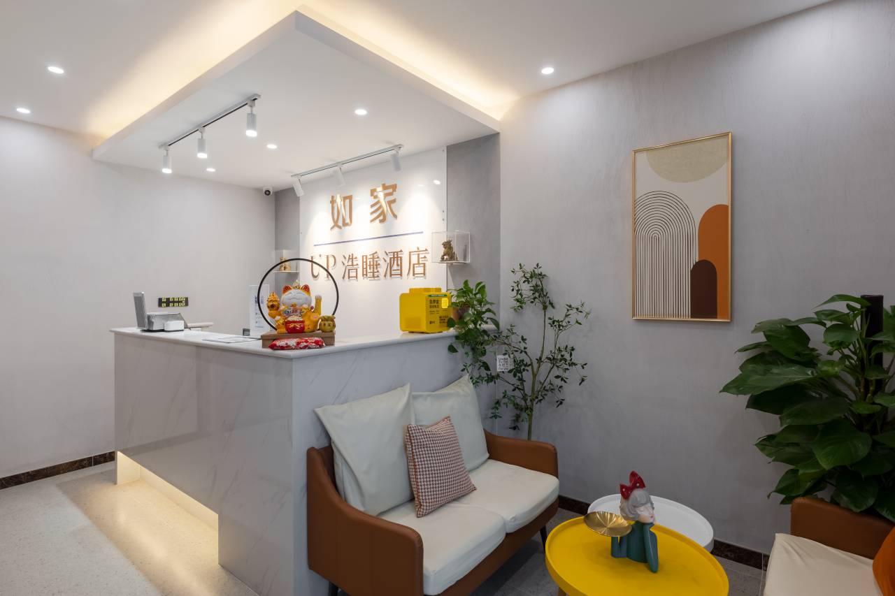 如家UP浩睡酒店(北京圆明园体育大学店)