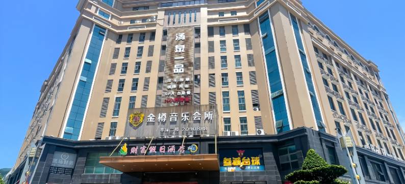 宁德玥溪·以家公寓(宁德新能源科技店)图片