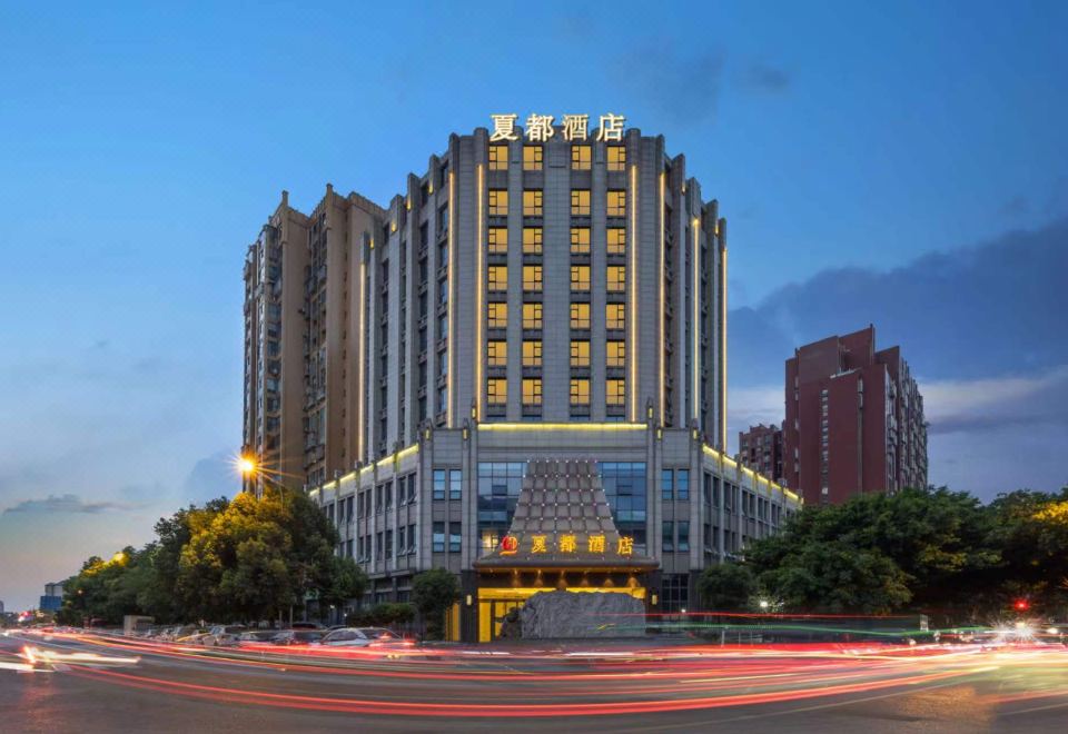 夏都酒店（成都西站青羊万达店）
