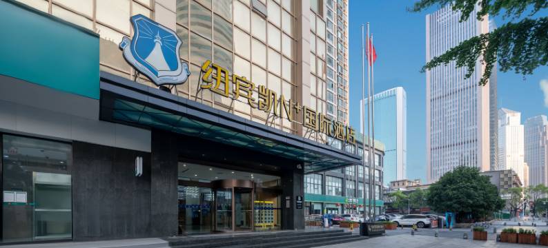 纽宾凯N+国际酒店(武汉中山公园雪松路店)图片
