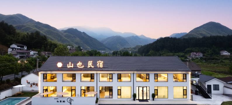 安吉山也·徒步溯溪·山景亲子度假美宿(龙王山漂流店)图片