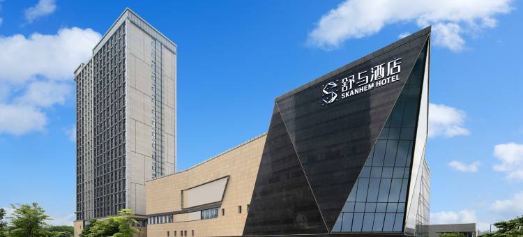 广州番禺长隆南村万博地铁站舒与酒店图片