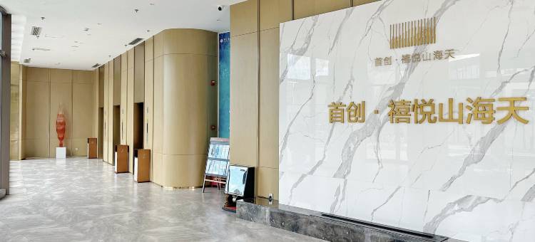 葫芦岛悦瞰山海海景公寓图片