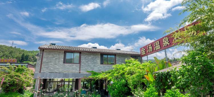 腾冲金汤农场民宿图片