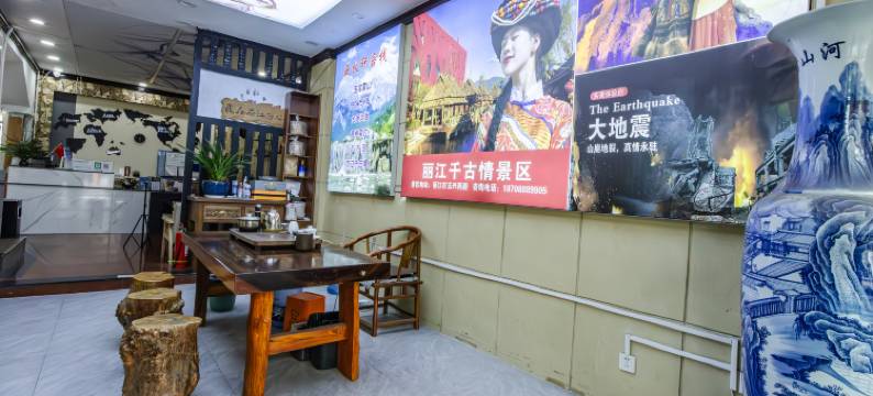 丽江云牧轩客栈图片