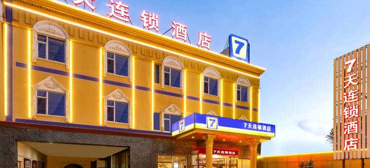 7天连锁酒店(天津东丽开发区轻轨站店)图片