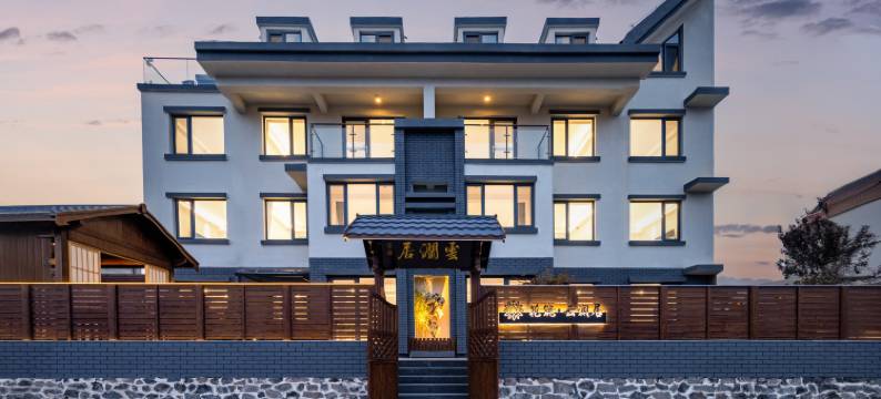 花筑·蓬莱云澜居民宿(蓬莱阁景区店)图片