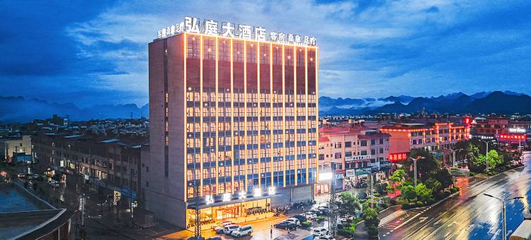 马关弘庭大酒店图片