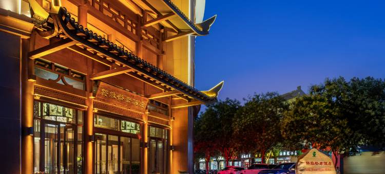 敦煌丝路怡君酒店图片