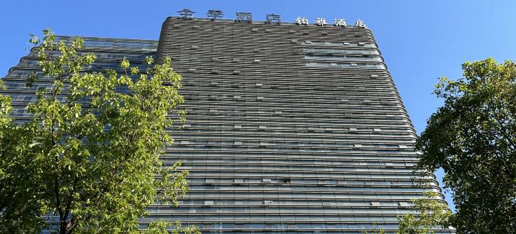 铂雅酒店(衢州衢江店)图片