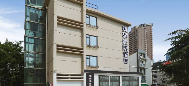 美季影院酒店(南京新街口五台山体育中心店)图片
