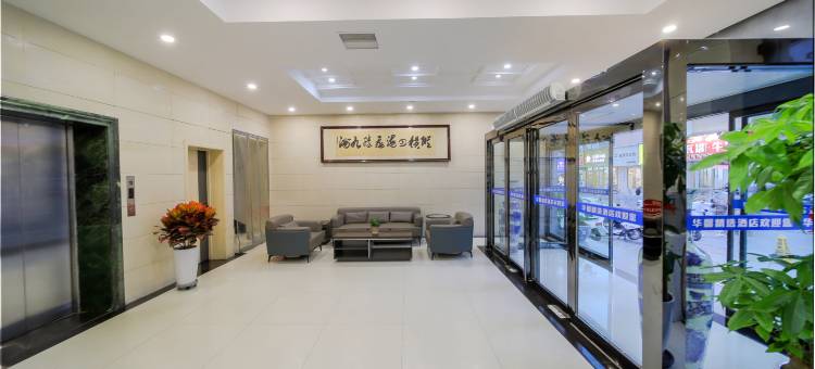 新密华馨精选酒店(小久洲店)图片