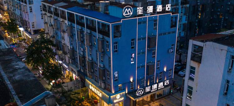 笙缦酒店(贵港国际生活港店)图片