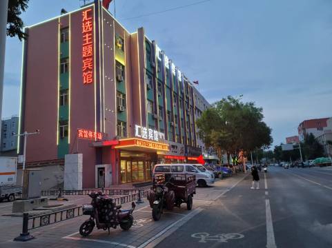 赤峰汇选宾馆