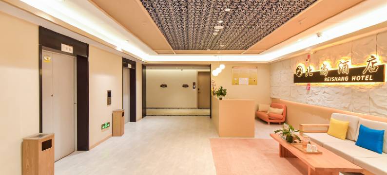 北尚酒店(贵阳北大资源梦想城北站店)图片