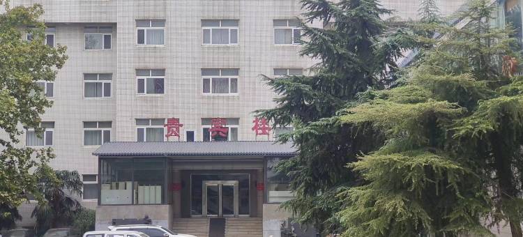 芮城新新世纪宾馆图片