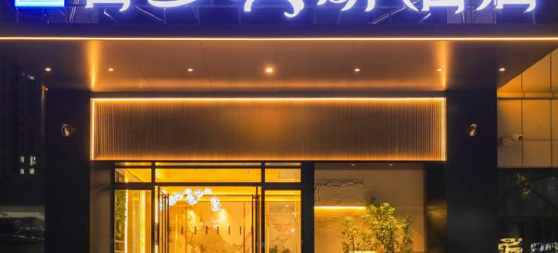 普罗旺斯花园酒店(幸福时代百货广场店)图片