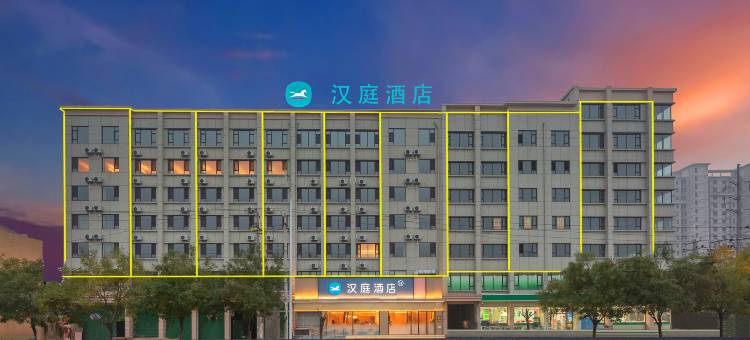 汉庭酒店(河北美术学院店)图片