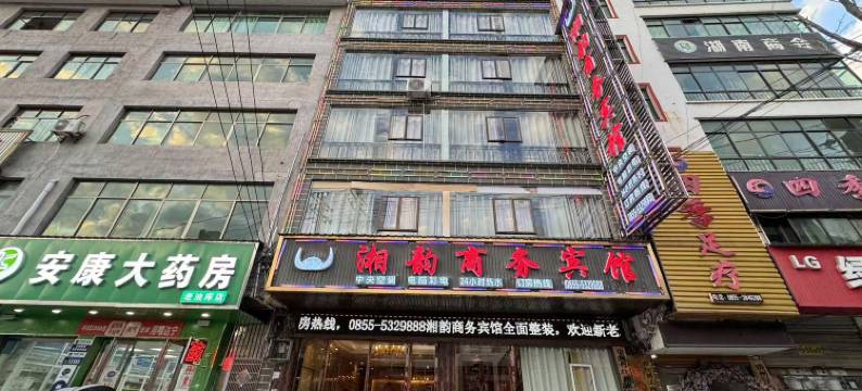 台江湘韵商务宾馆图片