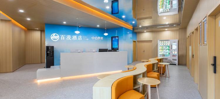 百漫酒店(中国国际展览中心三元桥地铁站店)图片