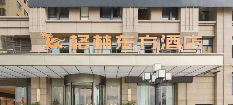 格林东方酒店(成都炬光国际锦水河地铁站店)图片