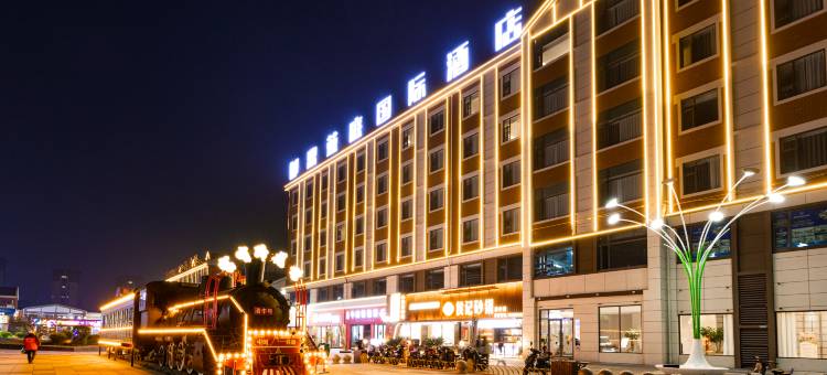 御鼎蓝庭国际酒店(清丰美士嘉广场店)图片