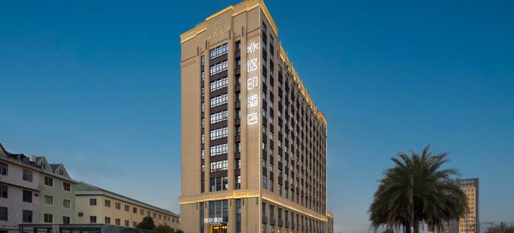 ALL IN HOTEL·讴印酒店(永宁公园吾悦购物广场店)图片