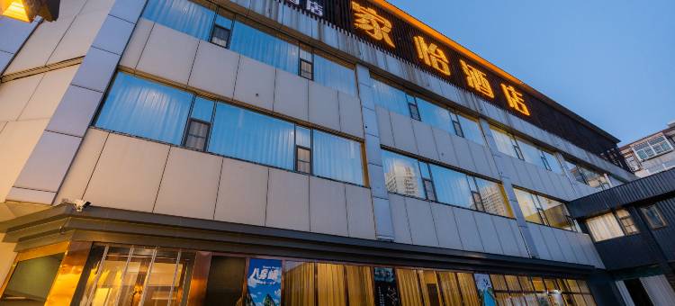 家怡酒店(长治城隍庙广场店)图片