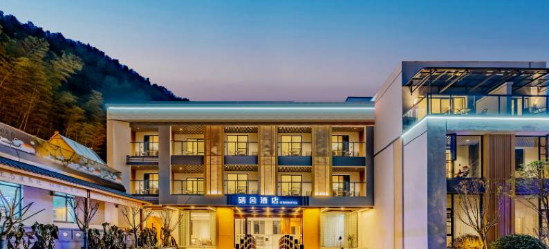 石台圣天地·臻硒zHSe度假中心图片