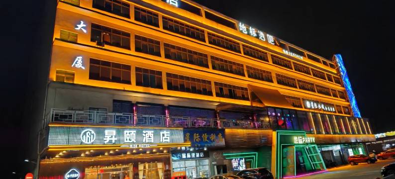 昇颐酒店(肇庆金利新时代广场店)图片