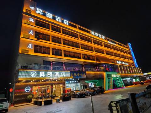 昇颐酒店(肇庆金利新时代广场店)