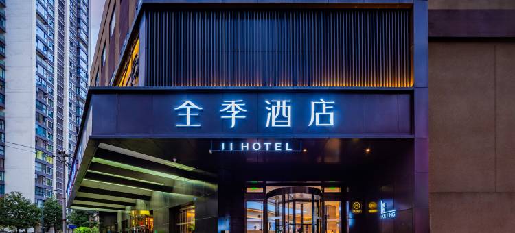 全季酒店(成都金牛万达店)图片